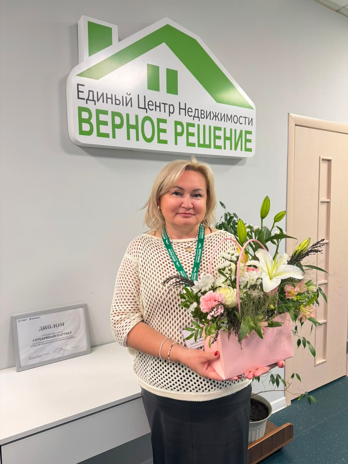 Любовь Кузьмина в агентстве «Верное решение»